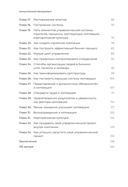 Осмысленный менеджмент. Новые правила в новое время — фото, картинка — 2