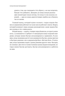 Осмысленный менеджмент. Новые правила в новое время — фото, картинка — 16