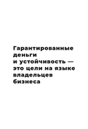 Осмысленный менеджмент. Новые правила в новое время — фото, картинка — 18