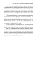 Осмысленный менеджмент. Новые правила в новое время — фото, картинка — 19