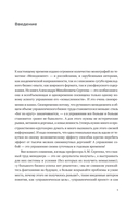 Осмысленный менеджмент. Новые правила в новое время — фото, картинка — 3