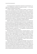 Осмысленный менеджмент. Новые правила в новое время — фото, картинка — 30