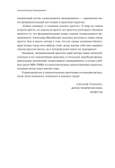 Осмысленный менеджмент. Новые правила в новое время — фото, картинка — 4