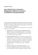 Осмысленный менеджмент. Новые правила в новое время — фото, картинка — 5