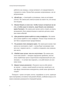 Осмысленный менеджмент. Новые правила в новое время — фото, картинка — 6