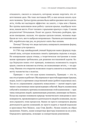 Осмысленный менеджмент. Новые правила в новое время — фото, картинка — 9