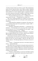 Рыцари и ангелы — фото, картинка — 2