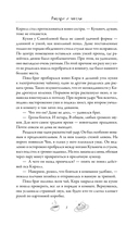 Рыцари и ангелы — фото, картинка — 3