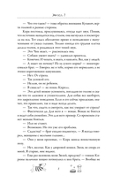 Рыцари и ангелы — фото, картинка — 4