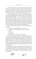 Рыцари и ангелы — фото, картинка — 6