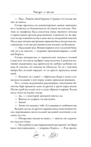 Рыцари и ангелы — фото, картинка — 7