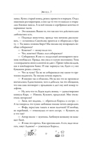 Рыцари и ангелы — фото, картинка — 8