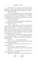 Рыцари и ангелы — фото, картинка — 9