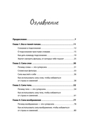 Я могу! Как победить страх и неуверенность в себе: руководство для девочек-подростков — фото, картинка — 1