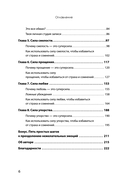 Я могу! Как победить страх и неуверенность в себе: руководство для девочек-подростков — фото, картинка — 2