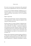 Я могу! Как победить страх и неуверенность в себе: руководство для девочек-подростков — фото, картинка — 4