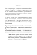 Я могу! Как победить страх и неуверенность в себе: руководство для девочек-подростков — фото, картинка — 6
