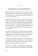 Я могу! Как победить страх и неуверенность в себе: руководство для девочек-подростков — фото, картинка — 8
