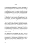 Я могу! Как победить страх и неуверенность в себе: руководство для девочек-подростков — фото, картинка — 10