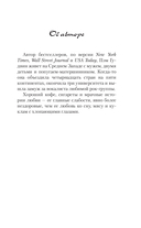 Уроки во грехе — фото, картинка — 2