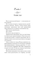 Уроки во грехе — фото, картинка — 3