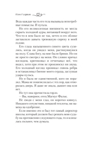 Уроки во грехе — фото, картинка — 12