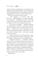 Уроки во грехе — фото, картинка — 4