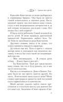 Уроки во грехе — фото, картинка — 5