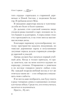 Уроки во грехе — фото, картинка — 6