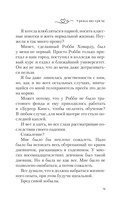 Уроки во грехе — фото, картинка — 7