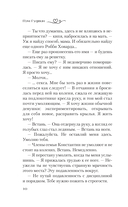 Уроки во грехе — фото, картинка — 8