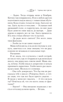 Уроки во грехе — фото, картинка — 9