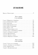Пищеблок и Пищеблок 2. Комплект из 2 книг — фото, картинка — 6