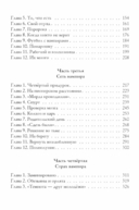 Пищеблок и Пищеблок 2. Комплект из 2 книг — фото, картинка — 7
