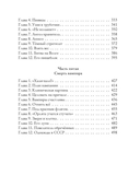 Пищеблок и Пищеблок 2. Комплект из 2 книг — фото, картинка — 8