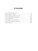 Пищеблок и Пищеблок 2. Комплект из 2 книг — фото, картинка — 10