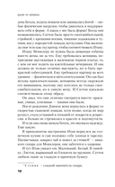 Двойная ложь — фото, картинка — 11