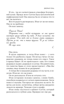 Двойная ложь — фото, картинка — 12