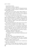 Двойная ложь — фото, картинка — 13