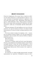 Двойная ложь — фото, картинка — 6