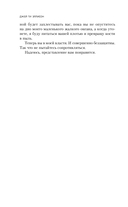 Двойная ложь — фото, картинка — 7