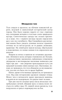 Двойная ложь — фото, картинка — 8