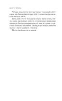 Двойная ложь — фото, картинка — 9