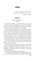 Двойная ложь — фото, картинка — 10