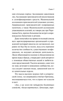 Пропаганда — фото, картинка — 13