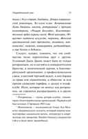 Пропаганда — фото, картинка — 14