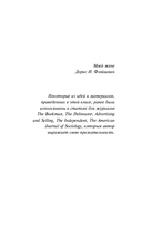 Пропаганда — фото, картинка — 3