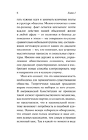 Пропаганда — фото, картинка — 5