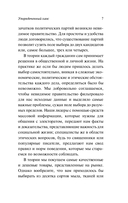 Пропаганда — фото, картинка — 6