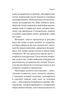 Пропаганда — фото, картинка — 7